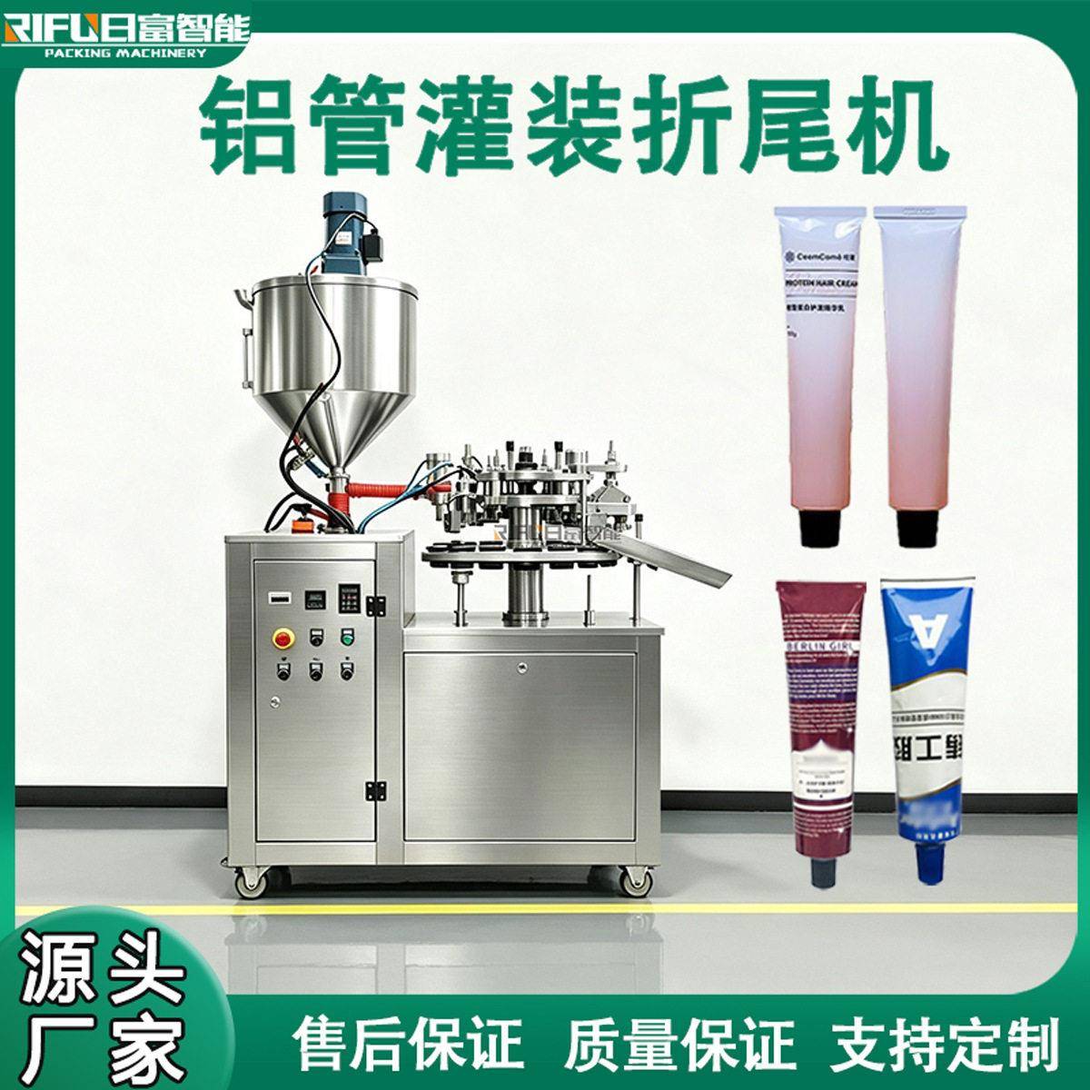 膏铝管灌装封尾机化妆品面霜固化剂胶水颜料软管灌装封尾机厂家