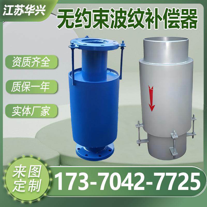 无约束补偿器直埋式金属波纹伸缩节轴向外压式膨胀节蒸汽热力管道