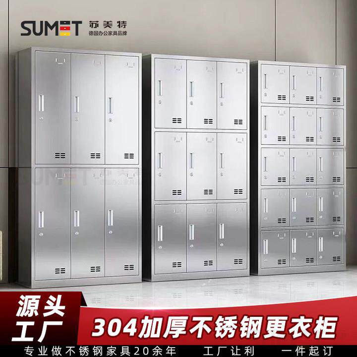 304不锈钢更衣柜员工储物宿舍带锁六门换衣置物柜多格水杯餐具柜