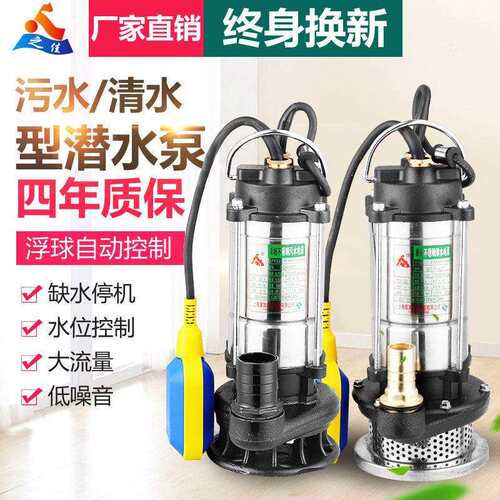 家用抽水机泵小型220v潜水泵井水污水泵抽粪泥浆排污泵农用高扬程