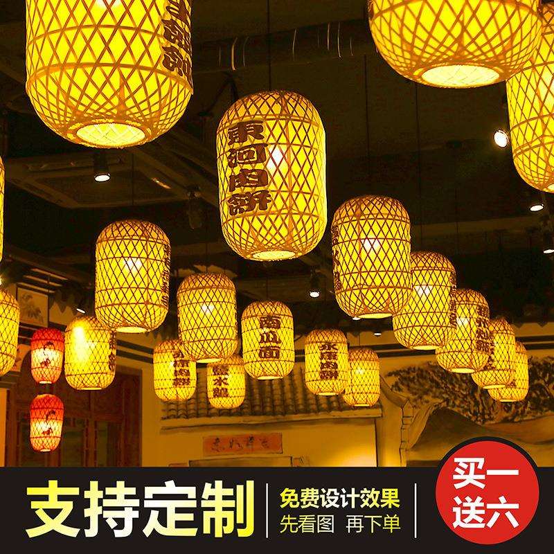 竹编竹子灯罩中式仿古吊灯日式火锅饭店酒店日式印字广告灯笼装饰