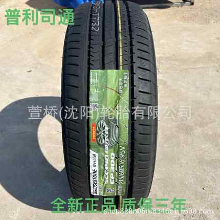 普利司通195/65R15 BRIDGESTONE
