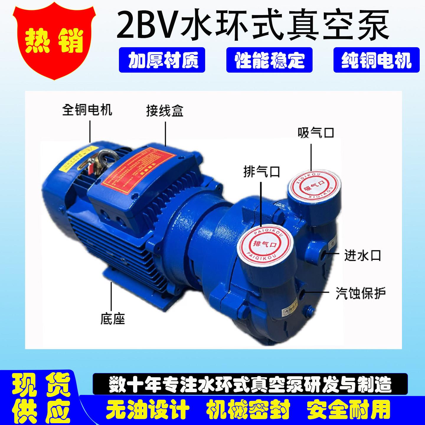 2BV系列水环式真空泵工业用化工CNC精雕机医院高真空水循环真空泵