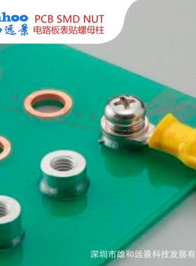 SMTSO-M3-6ET 卷料 PCB焊接螺母 表贴螺母柱 电路板间隔柱