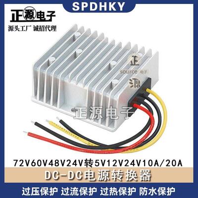 DC车载变压60V48V24V转12V5V10A20A直流稳压电源转换器降压模组