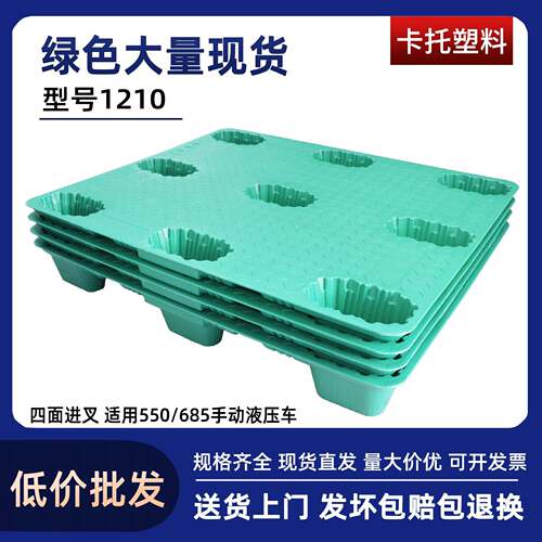 九脚绿色吹塑托盘1210叉车卡板九孔塑胶栈板耐低温地台板四向进叉