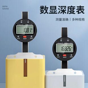 禾木数显深度计规千分百分表电子测量仪0-200mm高精度细杆深度尺
