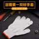 劳保手套棉线手套线手套棉纱防滑加厚纱手套尼龙工作劳动搬运印字