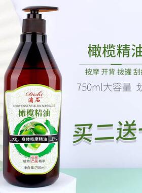 正品s精通油按摩全身推油玫通瑰身体开背经络pa刮痧生姜油美容院