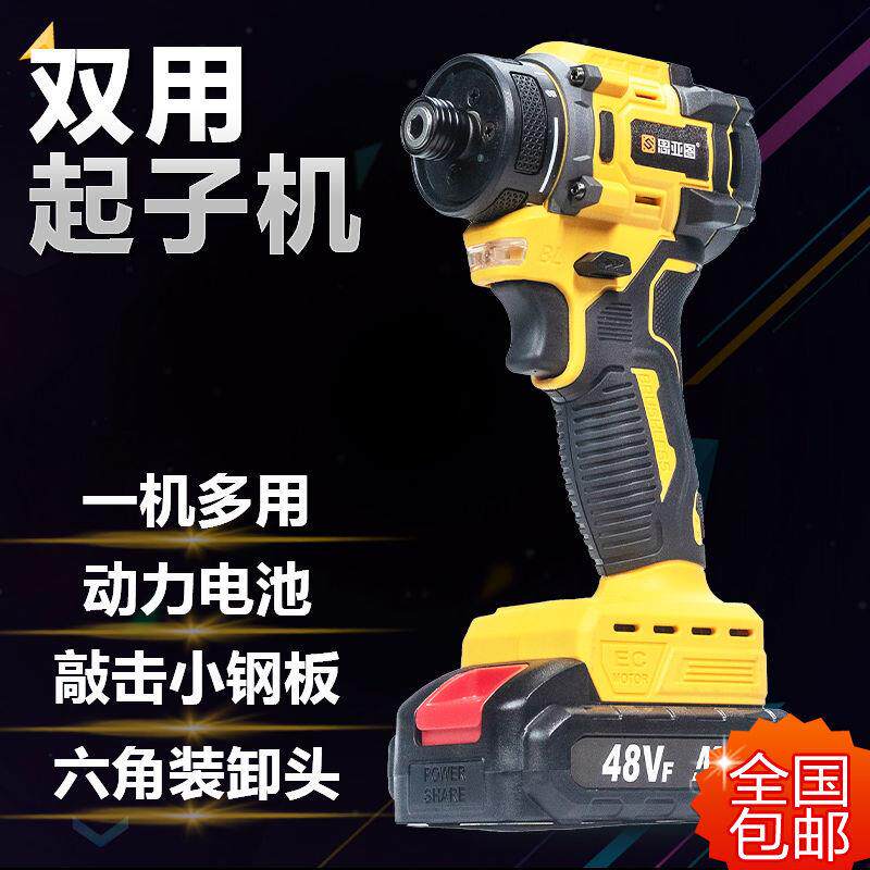 起起子机无刷锂电子电机家用小型161批电动螺丝刀手充电电钻锂电