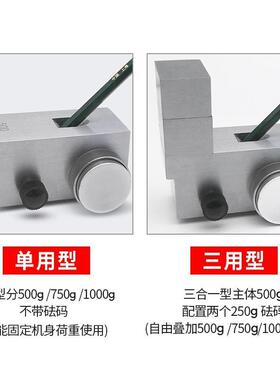 三诺牌 式QH0无品牌/Q-A 便携铅笔痕仪，100g.750g 500g任选单划
