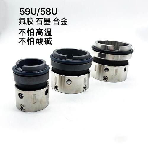 厂家封供应泵机械密泵件供用应友机械密封水封59U系列860现货销售