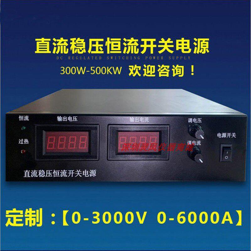 12V15V24V48V30A60A80A智能可调直流电池充电机稳压恒流开 关电源