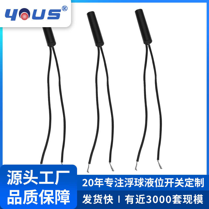 嵌入式封开关接近开关开关接近簧管磁控常开带线型塑感应磁性干