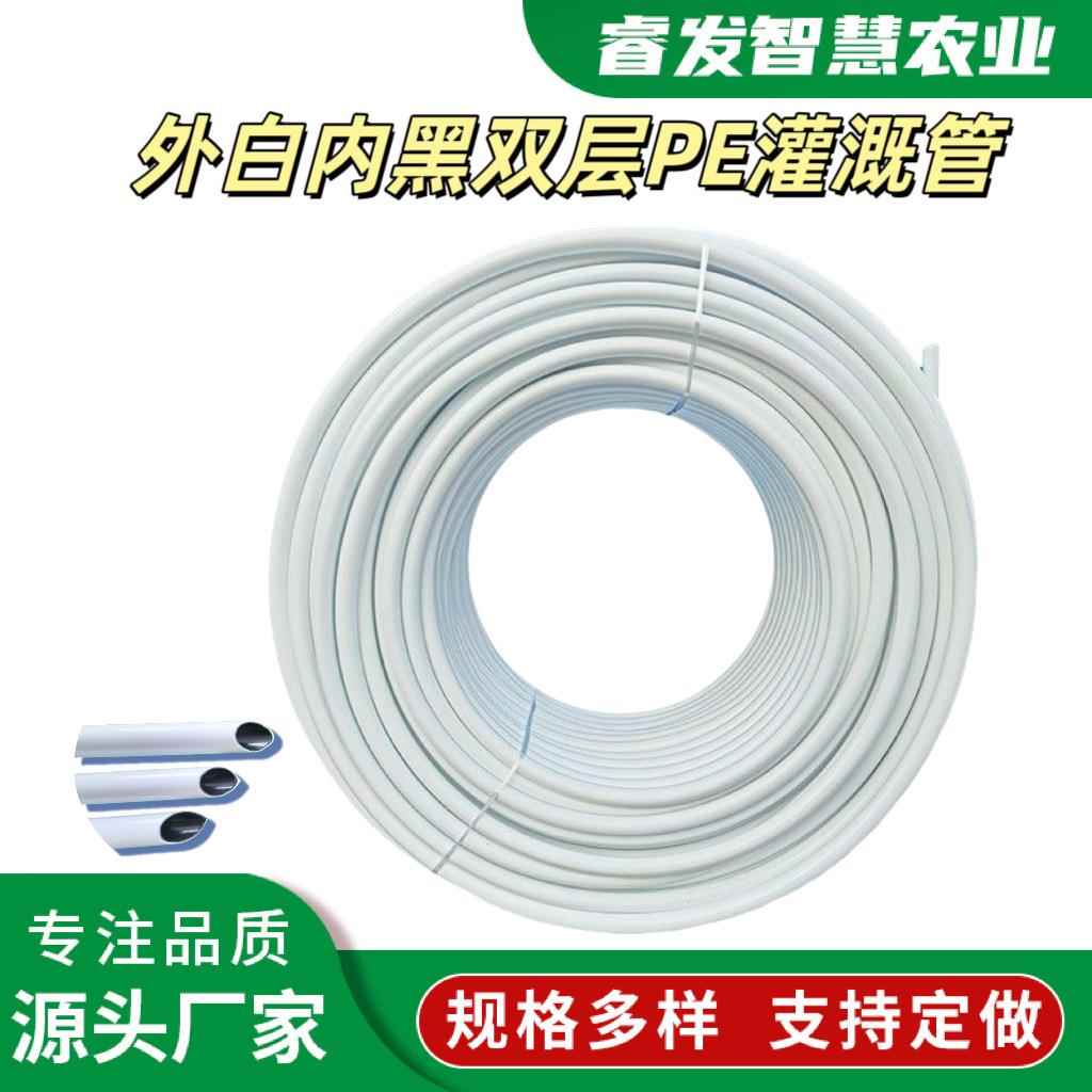滴灌喷灌大棚蓝莓果园育苗花卉pe灌溉管抗压滴灌管软管水管pe管