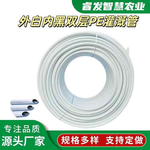 滴灌喷灌大棚蓝莓果园育苗花卉pe灌溉管抗压滴灌管软管水管pe管
