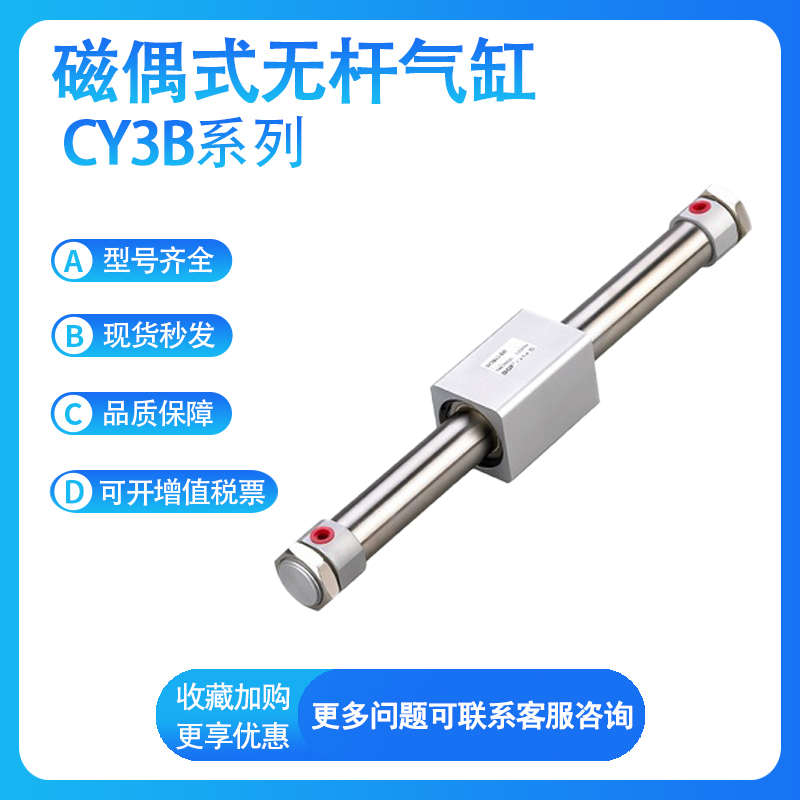 SMC CY1B CY3B20-50-100-150-200-250-300 磁偶式无杆气缸