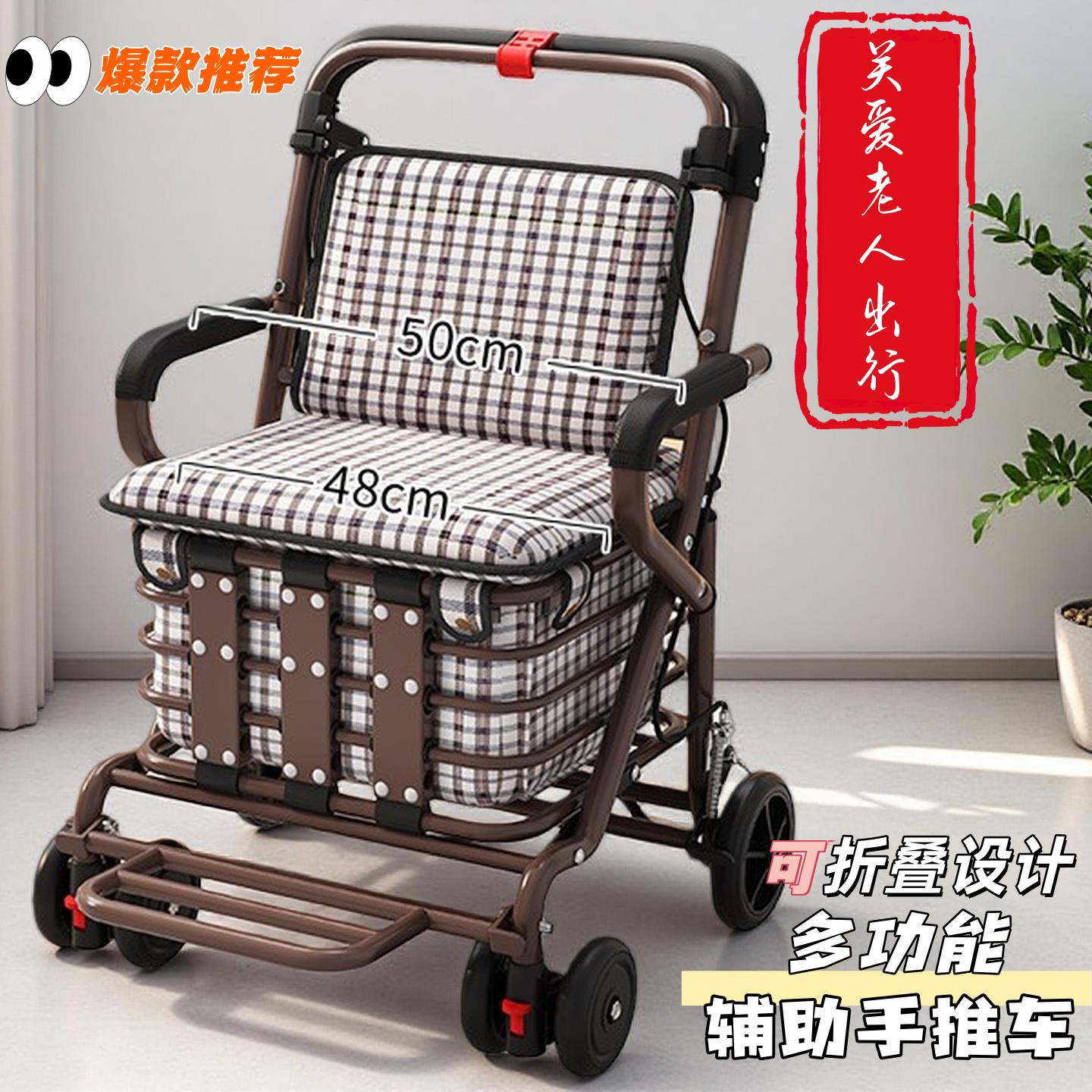 老人手推车可坐折叠代步助力购物小推车老年四轮防摔可推的软椅子