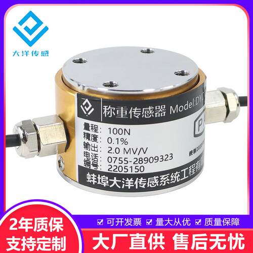 称重传感器扭矩传感器压力扭力复合扭矩力二合一