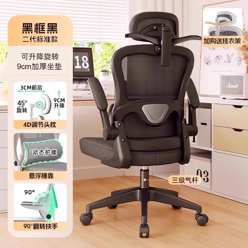 正品人工学体椅护腰电脑椅用舒椅服家久坐学习办公可躺宿舍椅子电