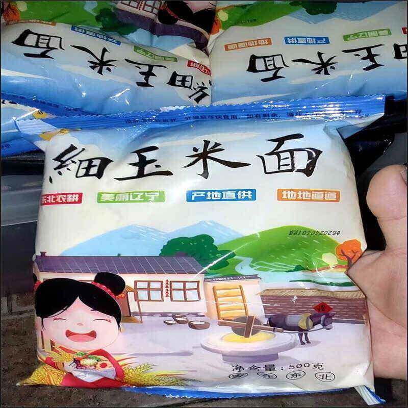 新货东北玉米面新鲜玉米粉食用粗玉米面窝窝头杂粮面煎饼淘小北一