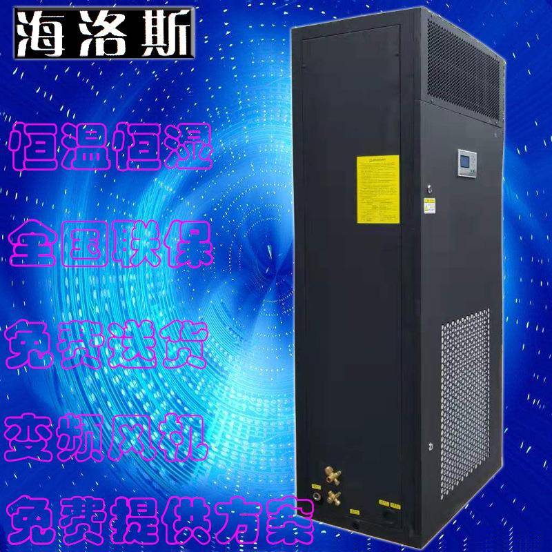 6HP水冷机房空调