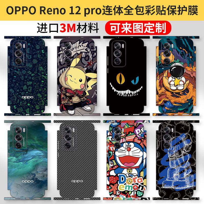 适用于 于OPPO Re2/pro手机背膜全包边贴膜11/pro彩膜潮个性贴纸后膜背膜保护磨砂软膜连身全包膜可爱卡通3M