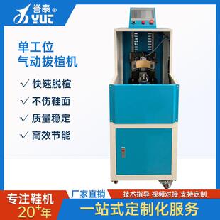 全新高效制鞋 单双头气动拔楦机脱楦机制鞋 鞋 节能 设备运动鞋