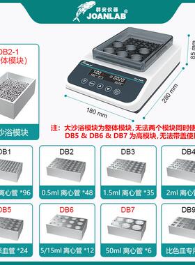 DB100-2PJOANLAB 恒温金浴双模块干式恒浴温属器加热实器验室干器