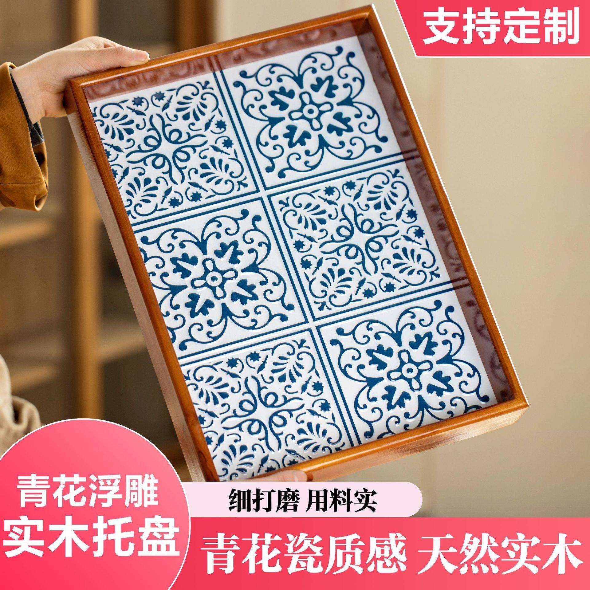 新中式实木长方形茶盘托盘家用餐盘点心盘商用干果盘高颜值收纳盘