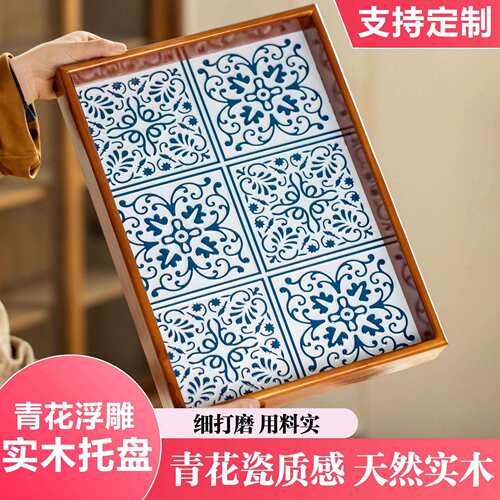 新中式实木长方形茶盘托盘家用餐盘点心盘商用干果盘高颜值收纳盘