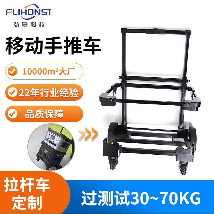 免模具铝合金新能源储能伸缩四轮拉杆车移动电源小拖车电源推车