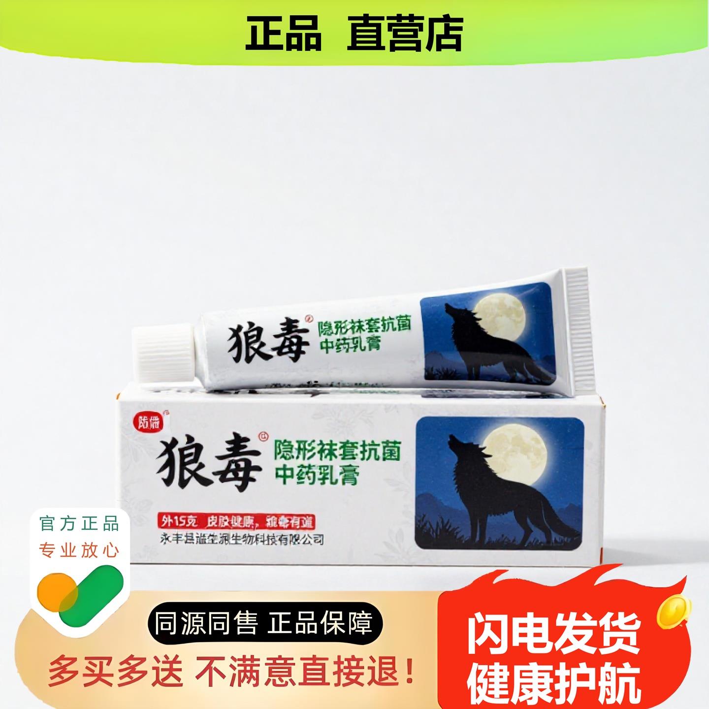 买1赠1隐形袜套净护官方正品止酸独家传承进口配方透骨颈椎