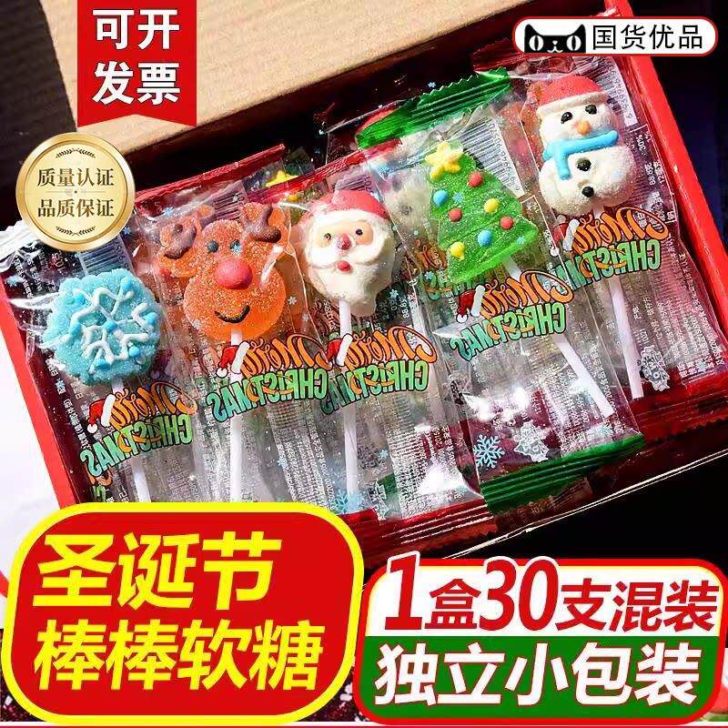 圣诞节棒棒糖散装平安夜卡通可爱耶诞糖果创意耶诞礼物小零食软糖