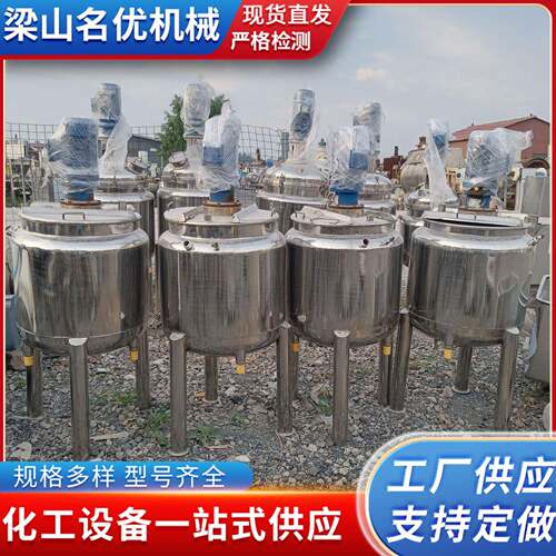 小型不锈钢搅拌反应釜电加热化工实验室搅拌罐200升500升反应釜