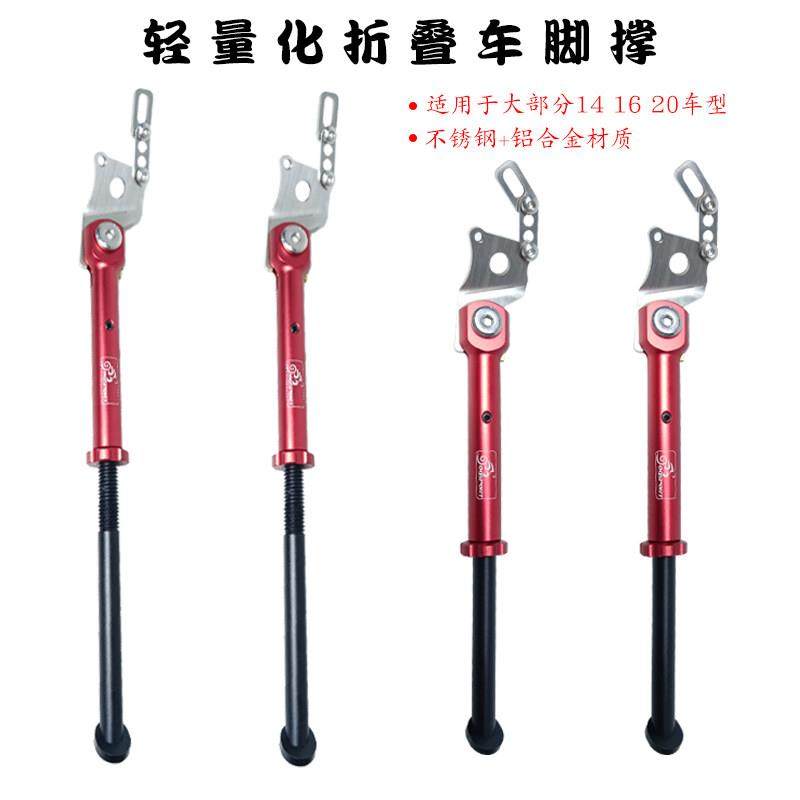 折叠车脚撑轻量化铝合金支架脚支撑小布侧边停车架山地车脚撑装备