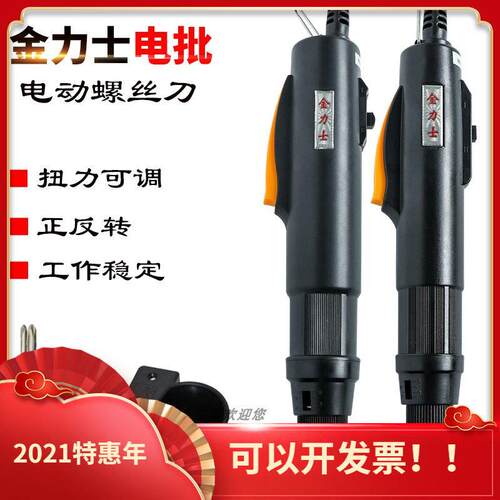 金力士电动起子电动螺丝起子精工POL800自动扭力批801维修起子802