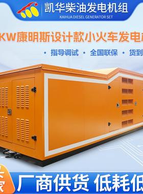 橙色设计款康明斯静音箱发电机组180KW景点户外备用电源