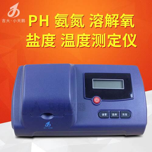 吉大小天鹅pH氨氮溶解氧盐度温度多参数水质分析仪GDYS-201S