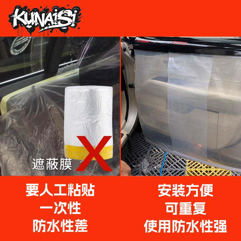 贴膜工具车门防水遮蔽档太阳膜车窗施工保护套安装收纳方便