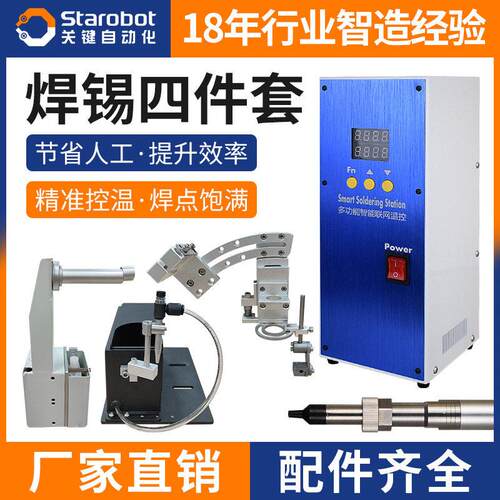 200W频焊锡机配件一套破锡机+温控+夹具+金属刷洁咀器
