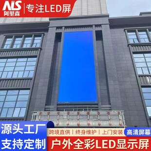 LED screen户外大型广告屏幕壁挂节能防水全彩屏P3P4P6P8高清高亮