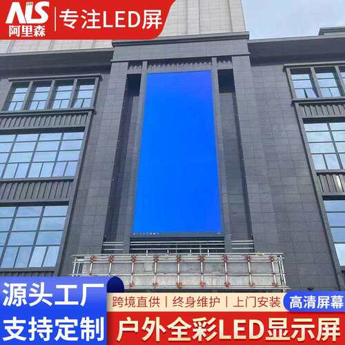 LED screen户外大型广告屏幕壁挂节能防水全彩屏P3P4P6P8高清高亮