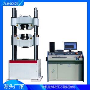 100吨加大型6立柱微机控制电液伺服液压万能试验机