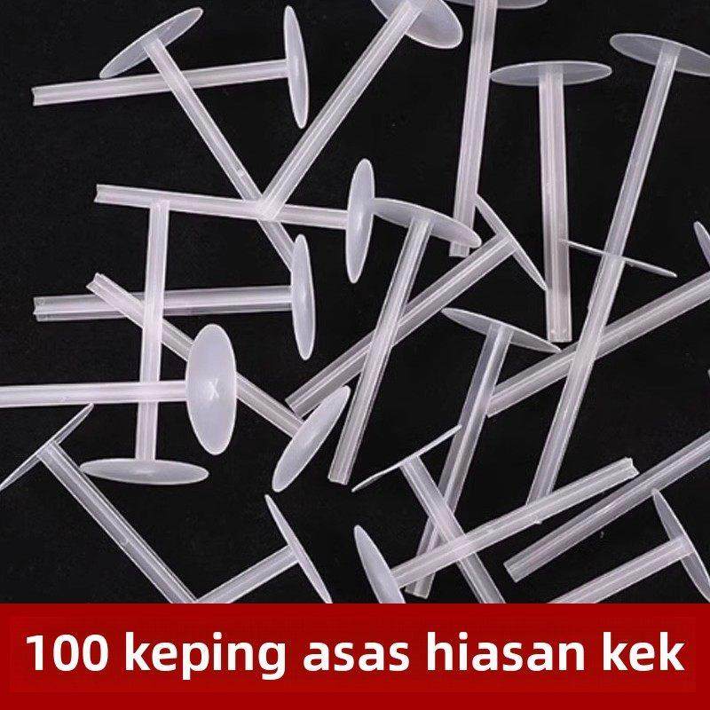 一次性底托蛋糕玩偶垫打桩钉摆件固定器塑料装饰底托蛋糕配件,节庆用品/礼品,节日装扮用品,淘宝优惠券,粉丝福利购,淘宝优惠卷