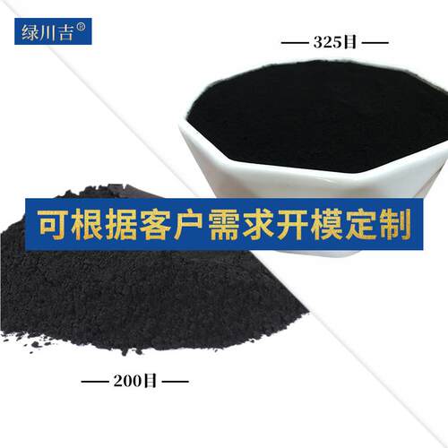 垃圾烧除煤质粉状OD暖宝焚宝专用焦化降废水工厂污水处理煤质C粉