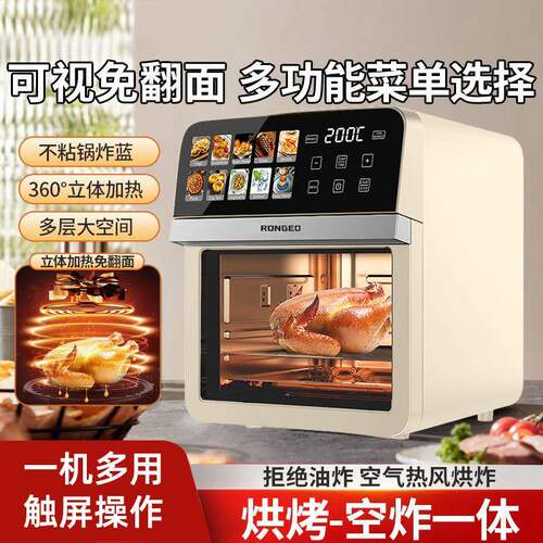 德国RONGEO空气炸锅家用大容量多功能烤箱可视无油烟电炸锅