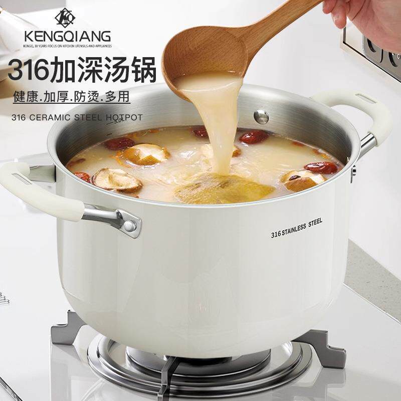 316不锈钢汤锅家用加厚无涂层煮粥锅蒸煮一体陶瓷锅电磁炉高汤锅