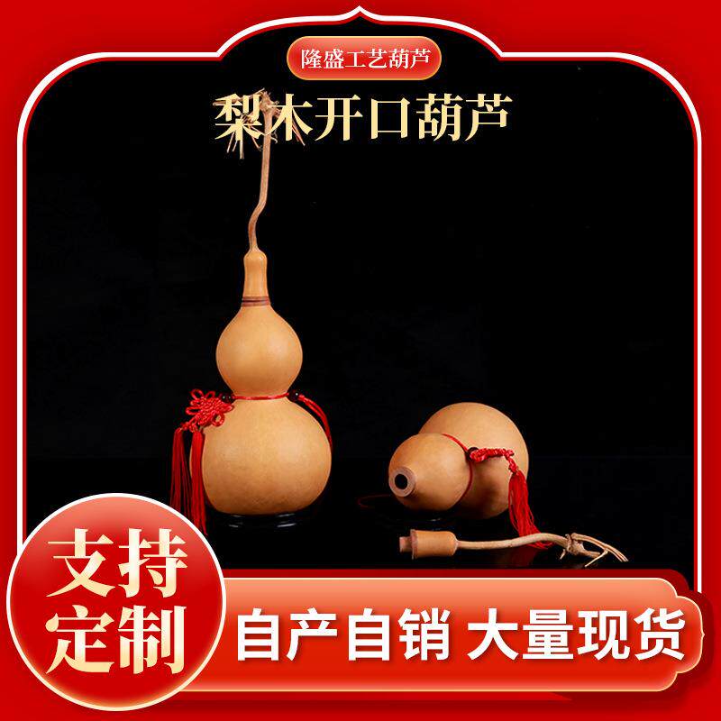 小酒葫芦摆件5-7厘米酒葫芦挂件迷你小葫芦开口防渗酒葫芦