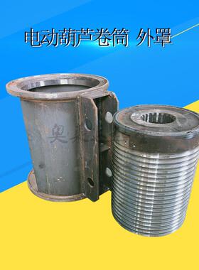5T18M钢丝绳电动葫芦卷筒中节起重机绳筒